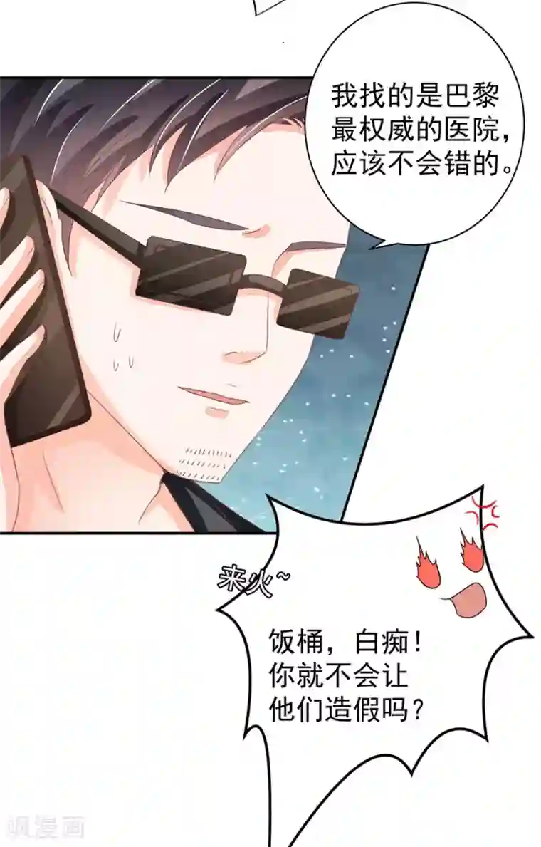 王爵的恋爱物语第215话