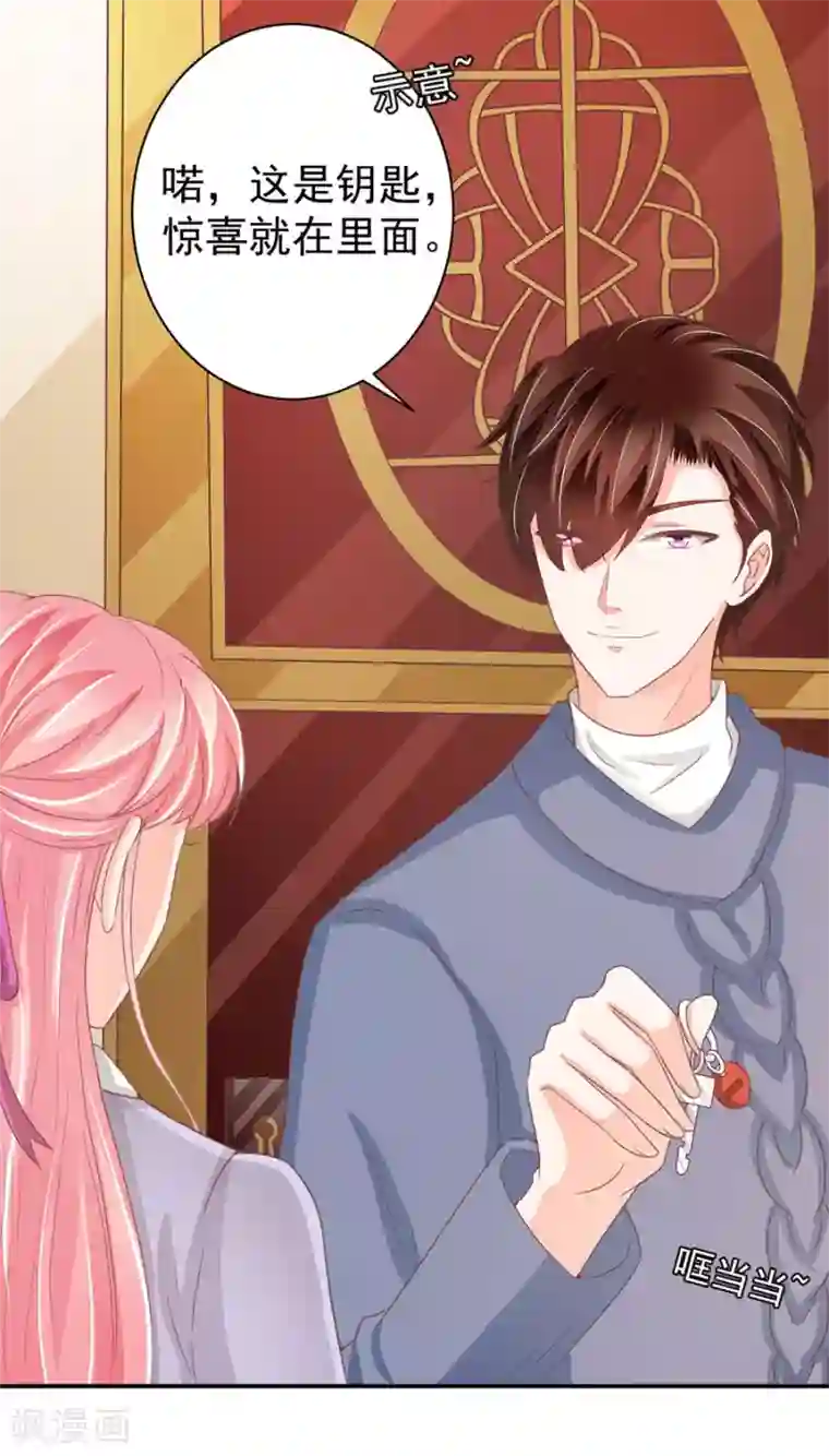 王爵的恋爱物语第215话