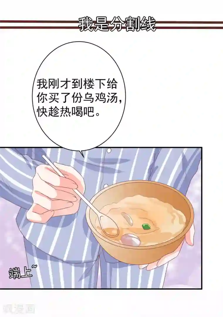 王爵的恋爱物语第215话