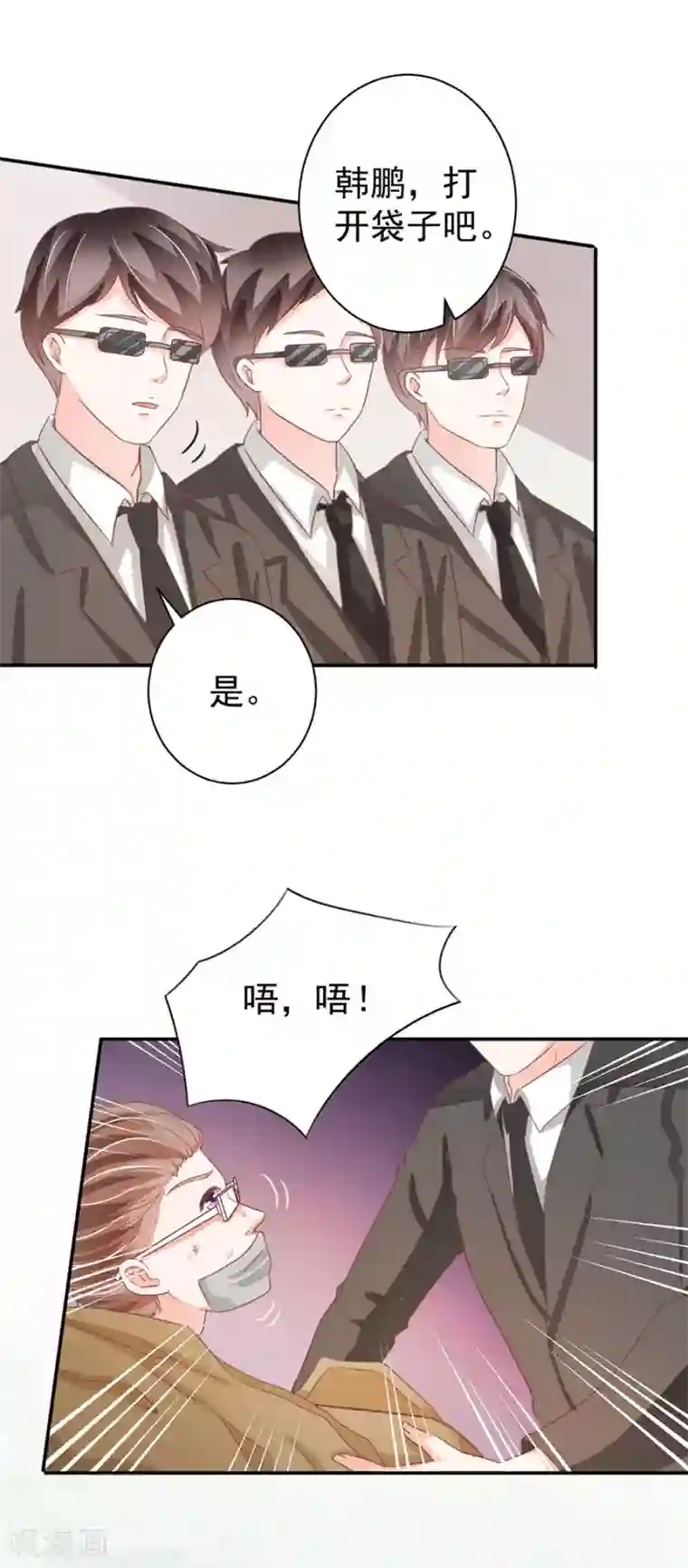 王爵的恋爱物语第215话