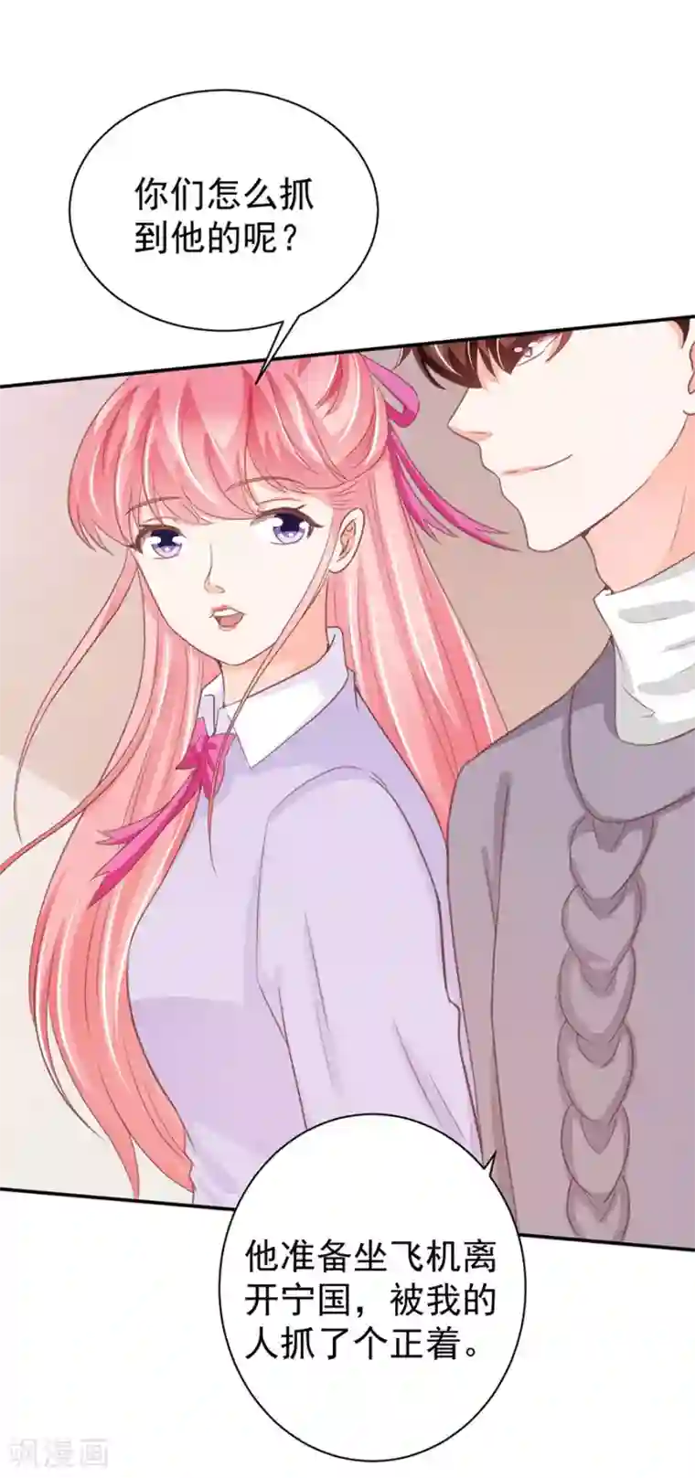 王爵的恋爱物语第215话