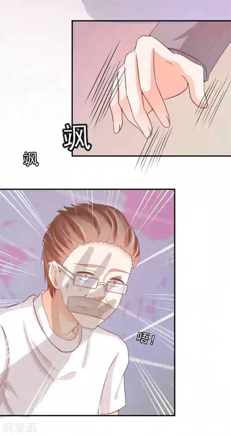 王爵的恋爱物语第215话