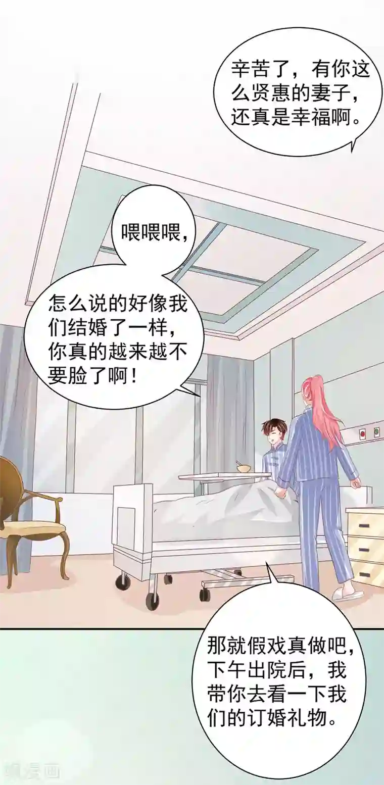 王爵的恋爱物语第215话