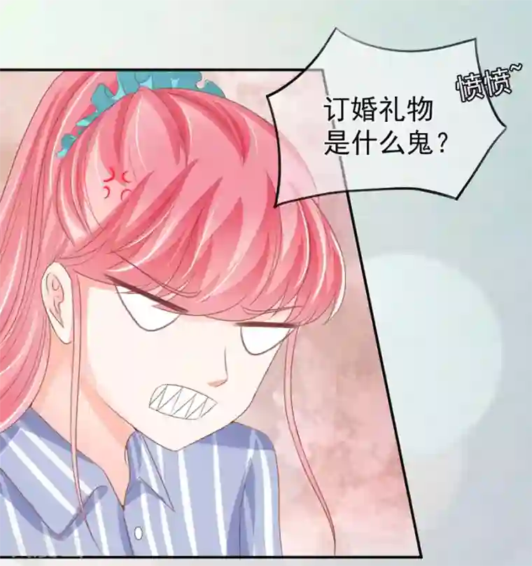 王爵的恋爱物语第215话
