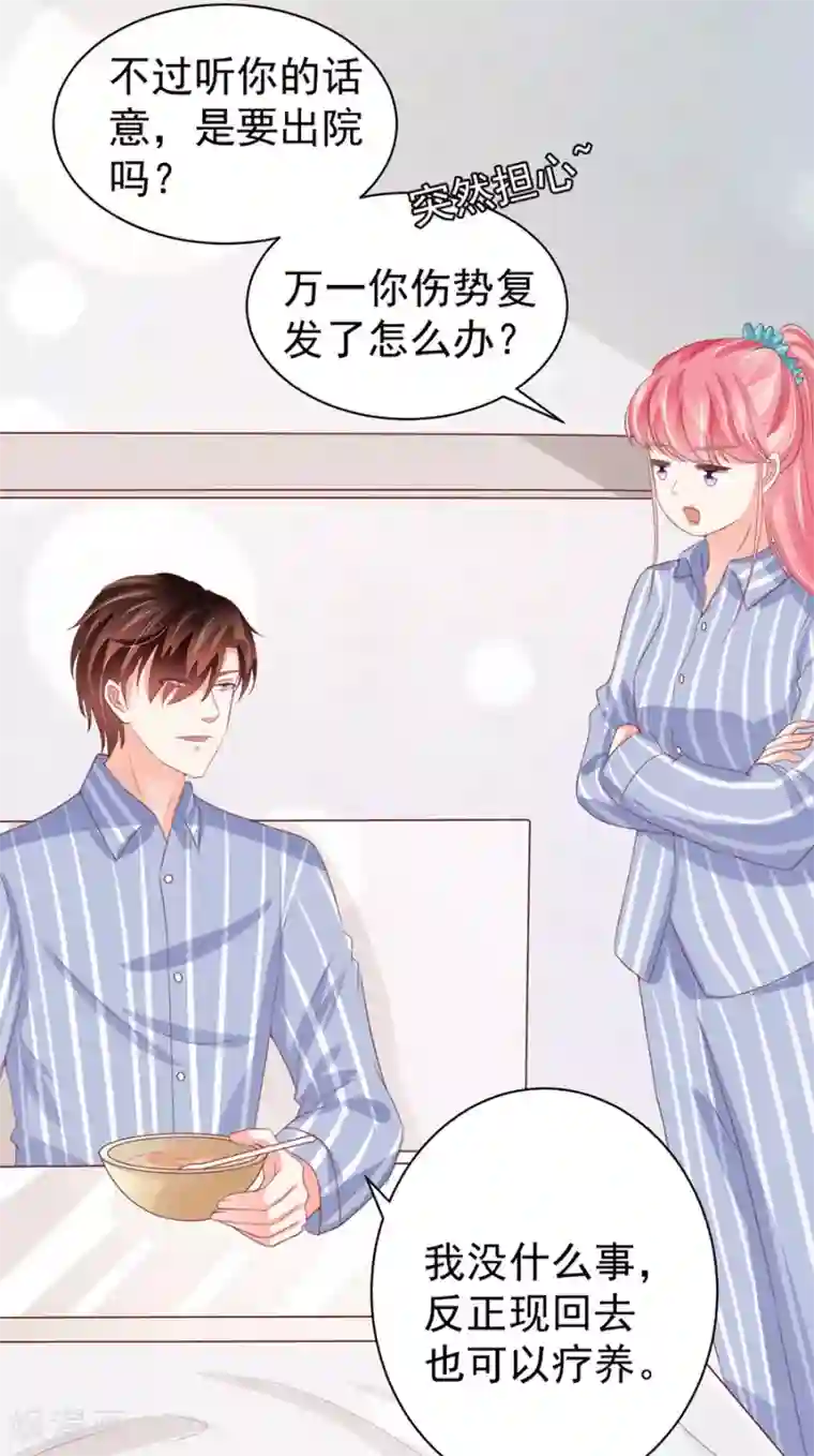 王爵的恋爱物语第215话