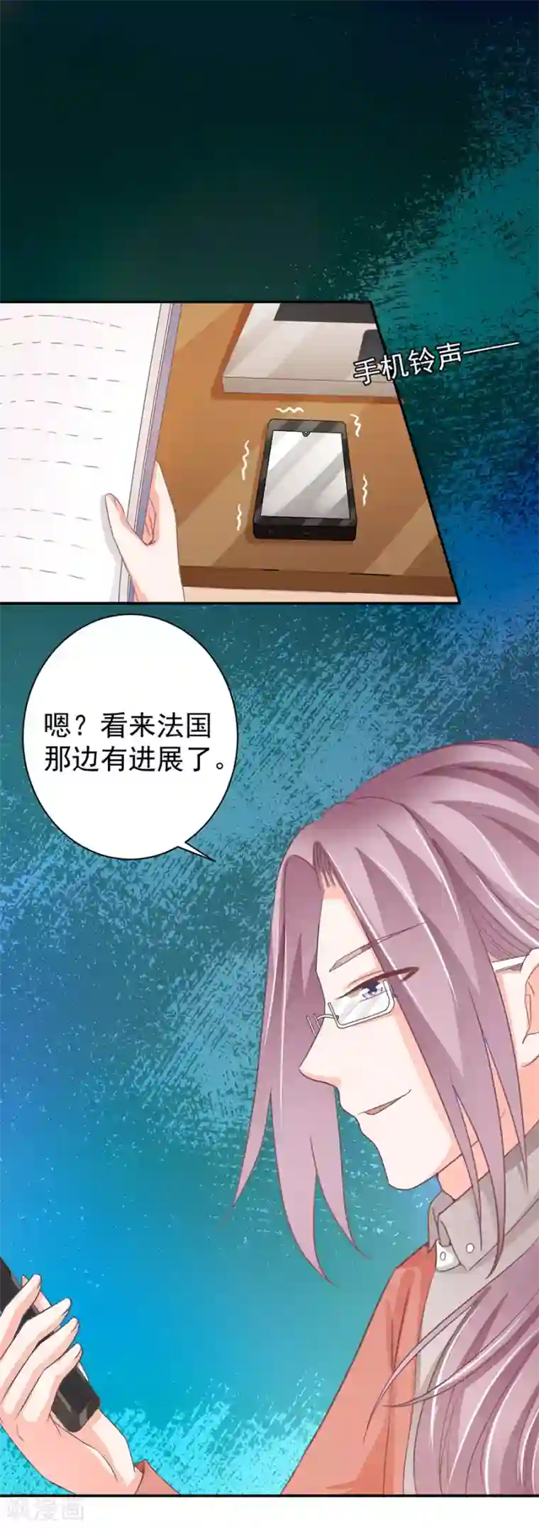 王爵的恋爱物语第215话