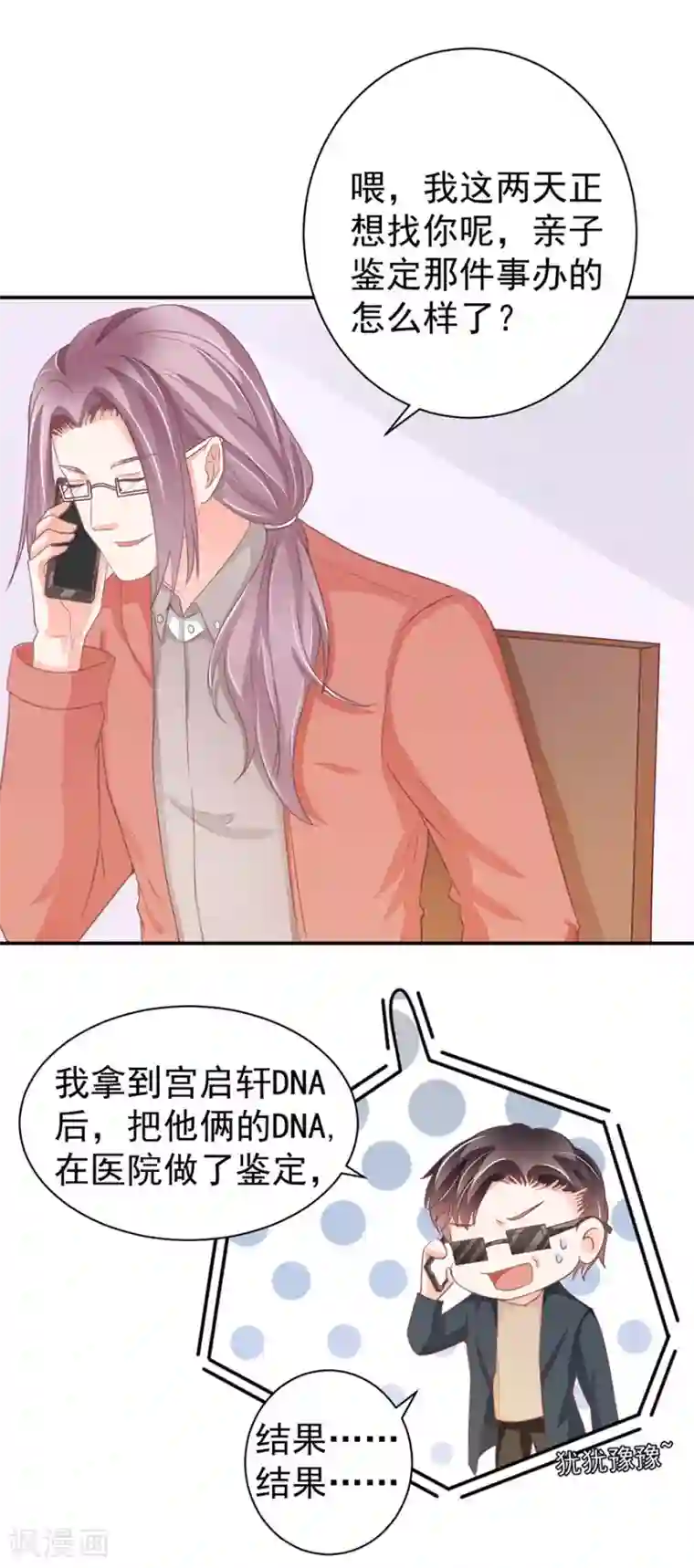 王爵的恋爱物语第215话