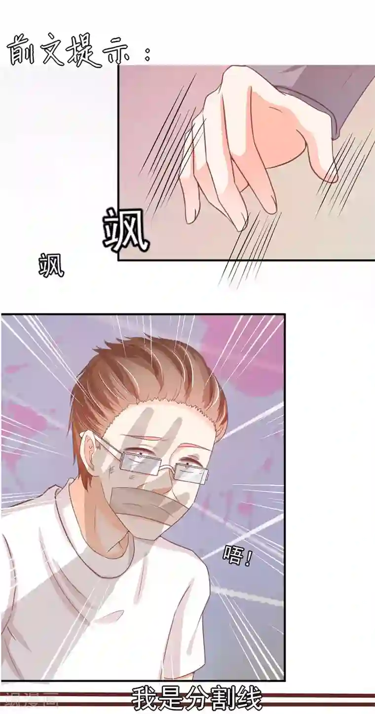 王爵的恋爱物语第216话