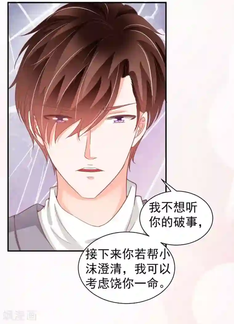 王爵的恋爱物语第216话