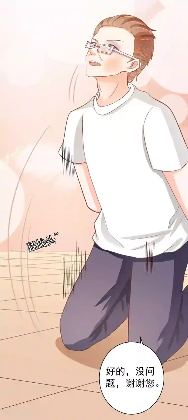 王爵的恋爱物语第216话