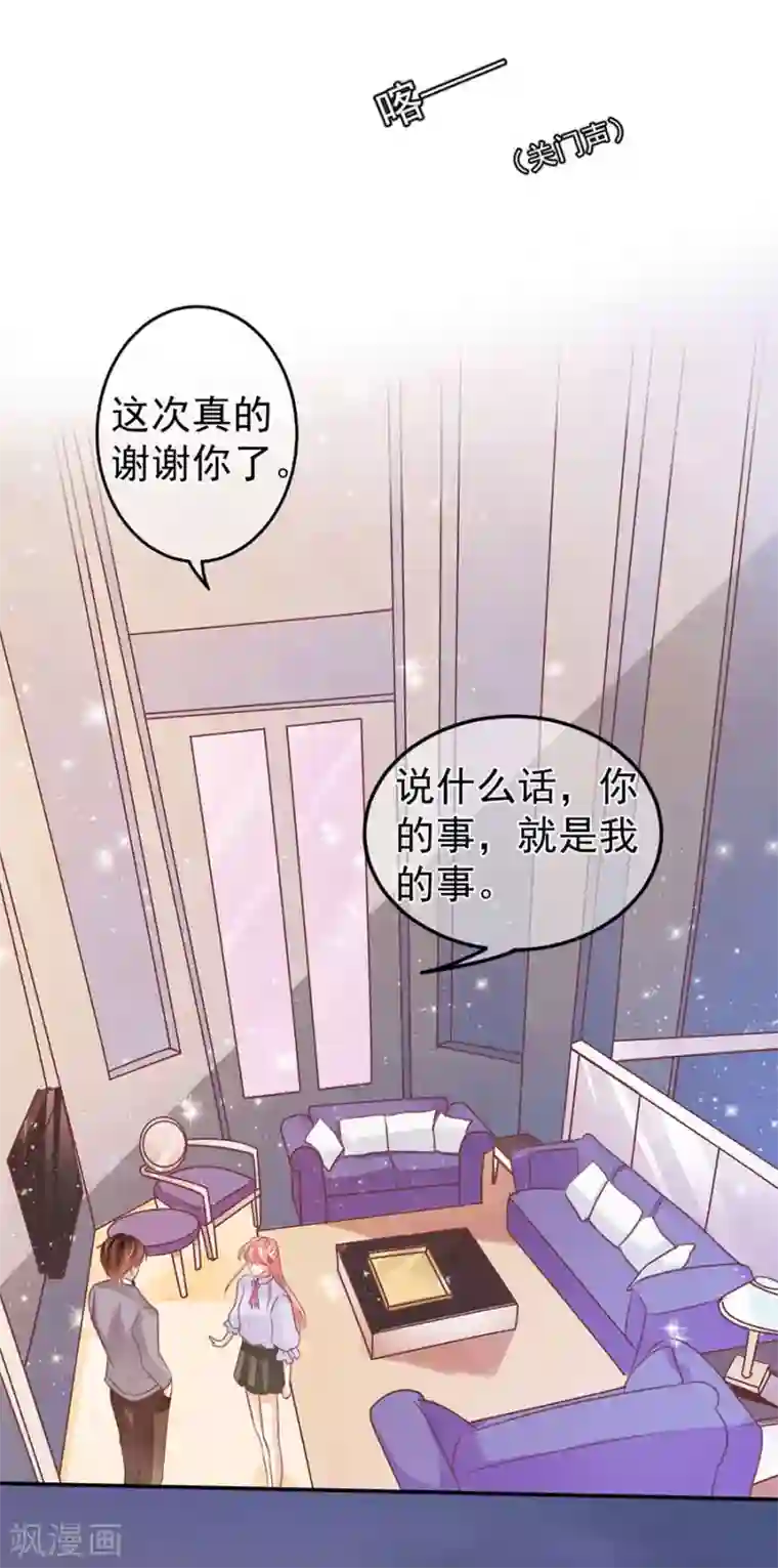 王爵的恋爱物语第216话