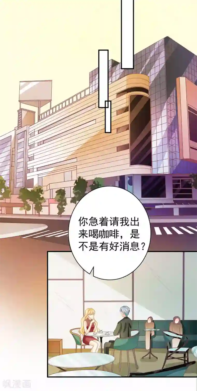 王爵的恋爱物语第216话
