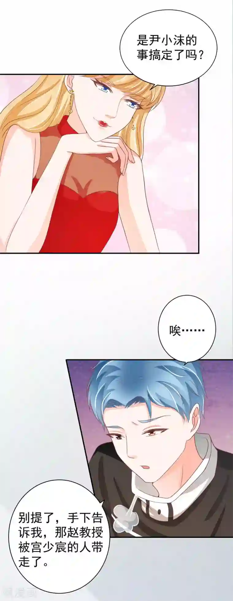 王爵的恋爱物语第216话