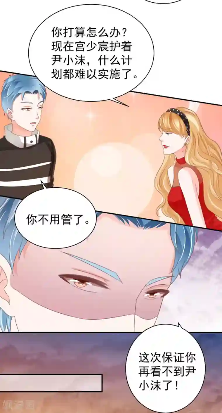王爵的恋爱物语第216话