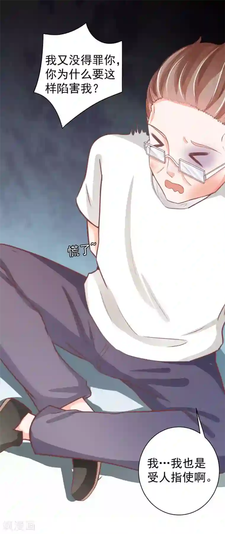 王爵的恋爱物语第216话