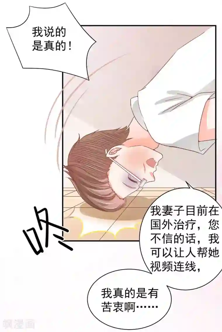 王爵的恋爱物语第216话