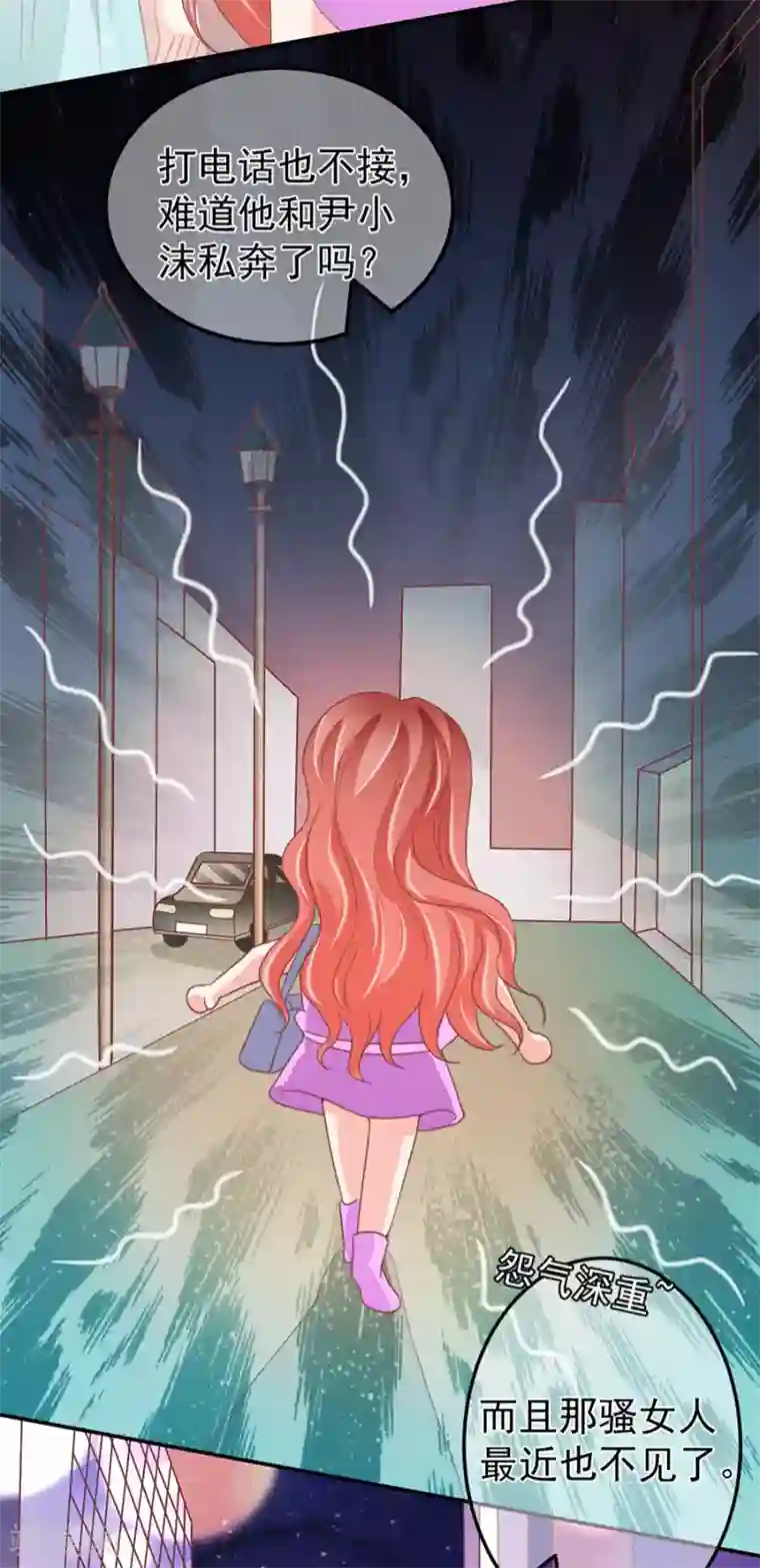 王爵的恋爱物语第217话