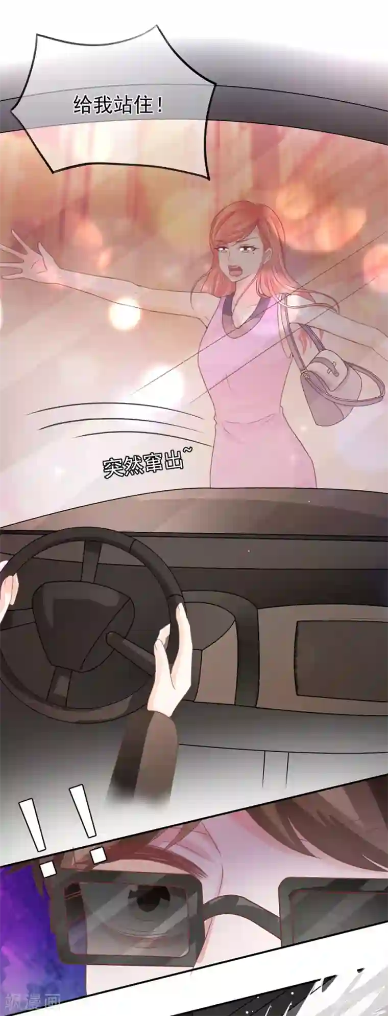 王爵的恋爱物语第217话