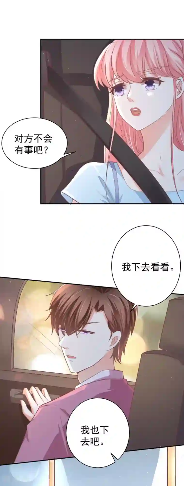 王爵的恋爱物语第217话