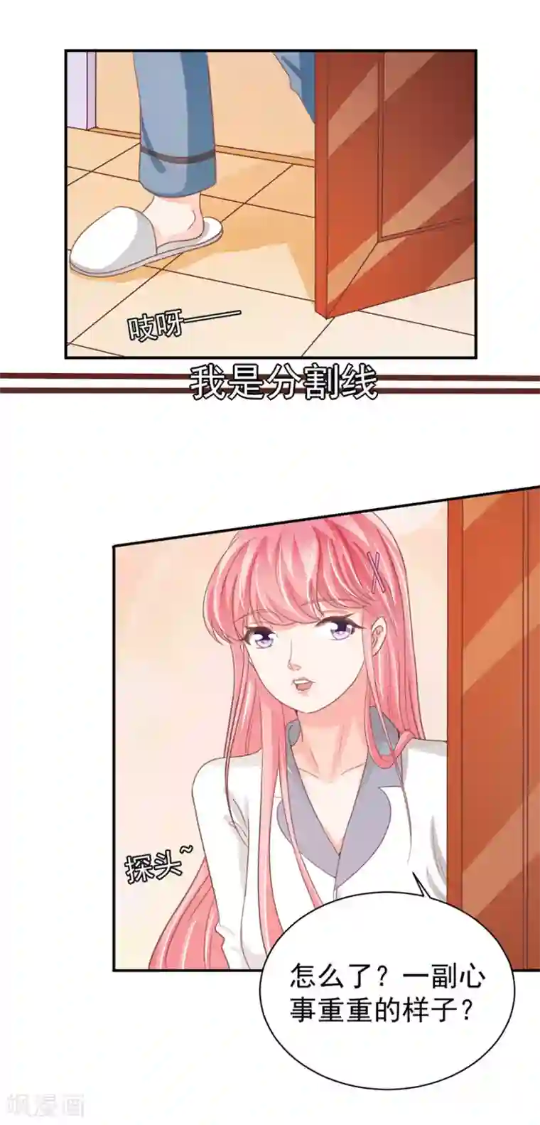 王爵的恋爱物语第217话