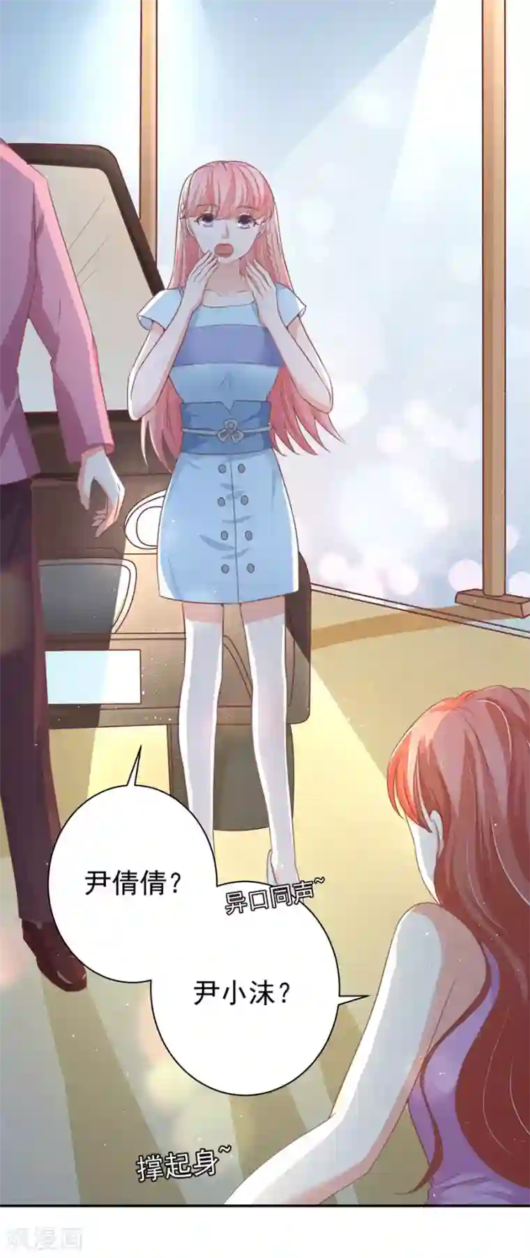王爵的恋爱物语第217话