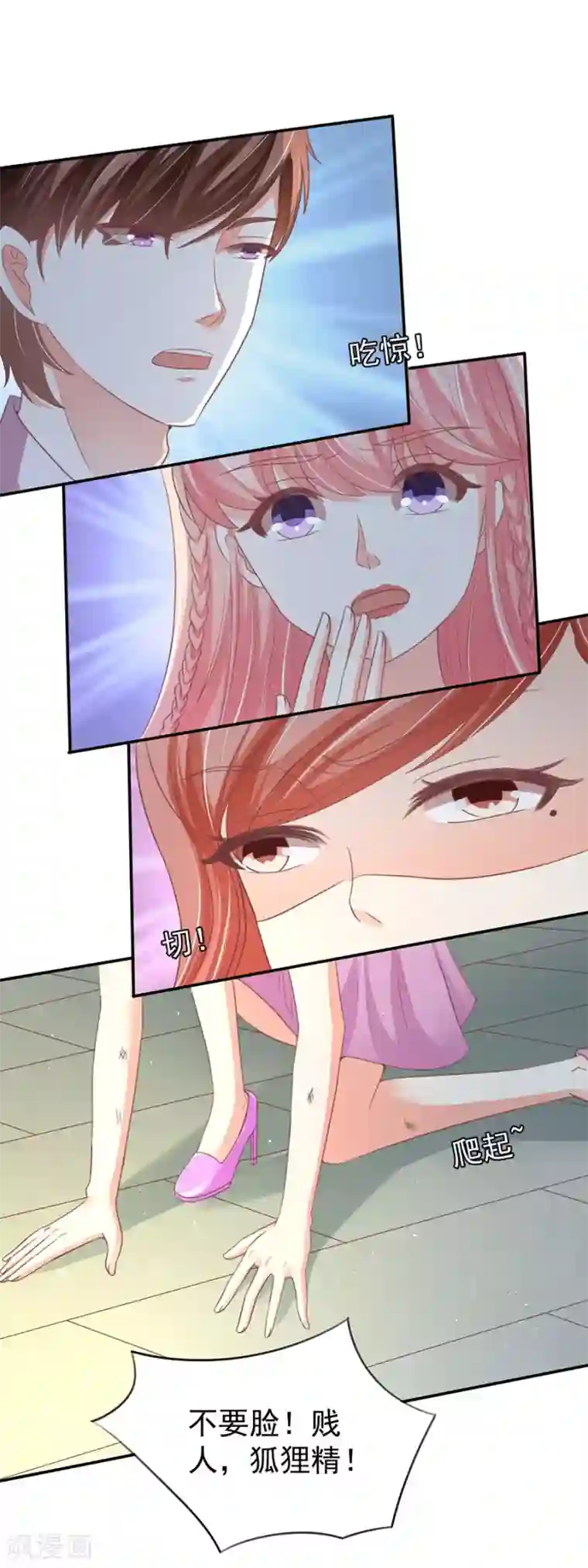 王爵的恋爱物语第217话