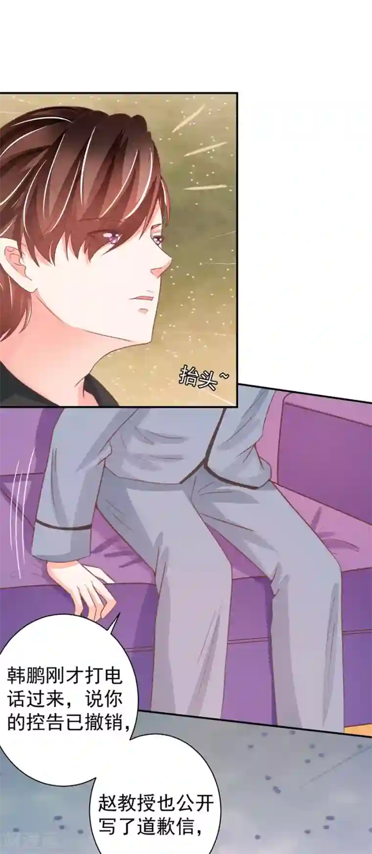 王爵的恋爱物语第217话