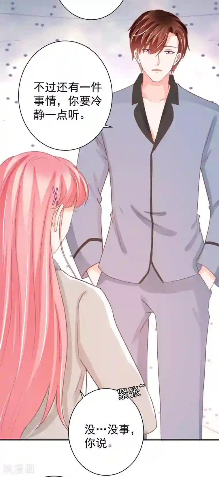 王爵的恋爱物语第217话