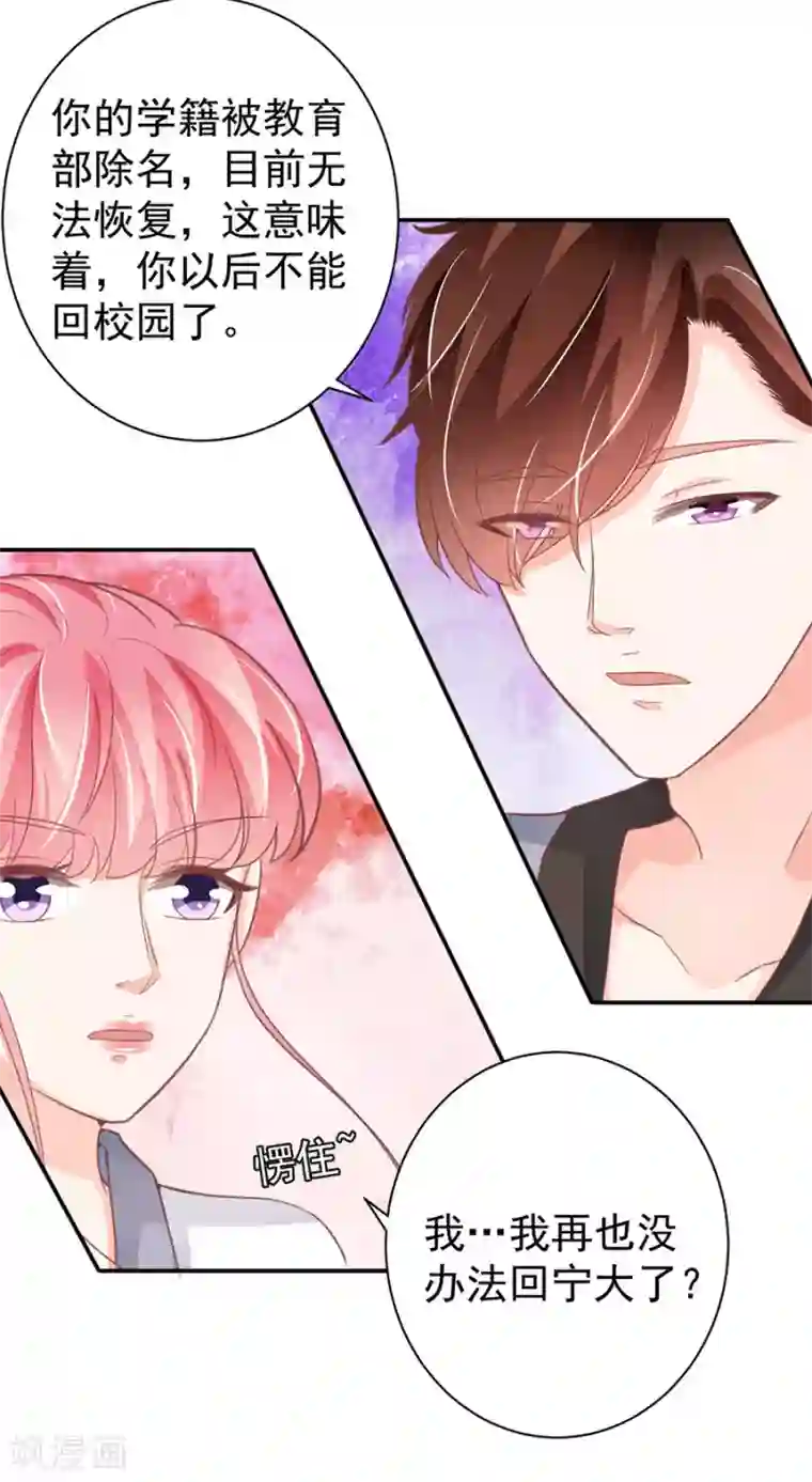 王爵的恋爱物语第217话