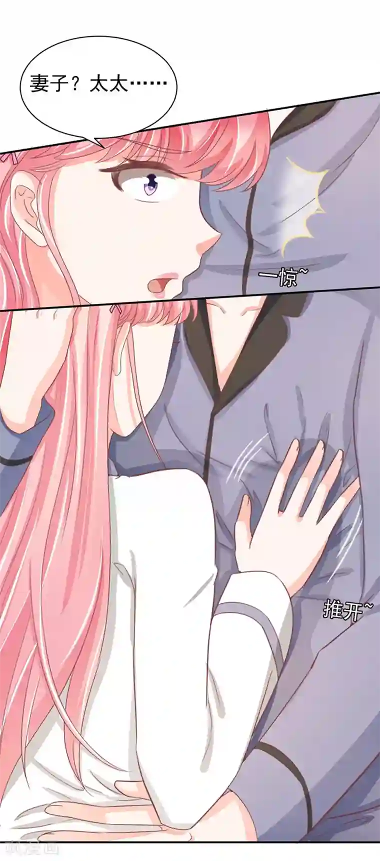 王爵的恋爱物语第217话