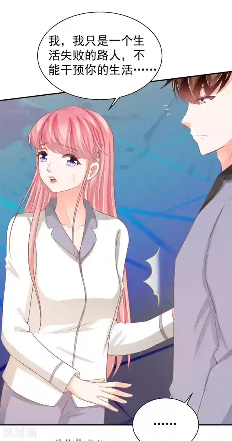 王爵的恋爱物语第217话