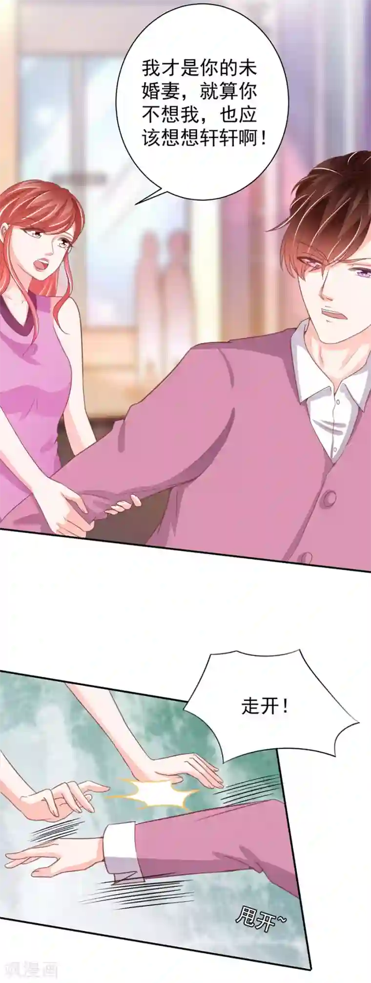 王爵的恋爱物语第218话