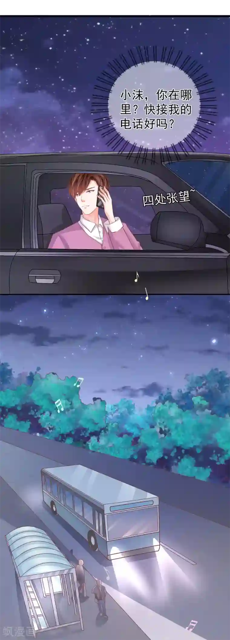 王爵的恋爱物语第218话