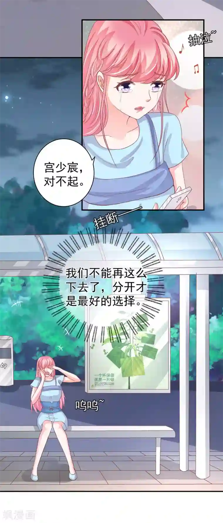 王爵的恋爱物语第218话