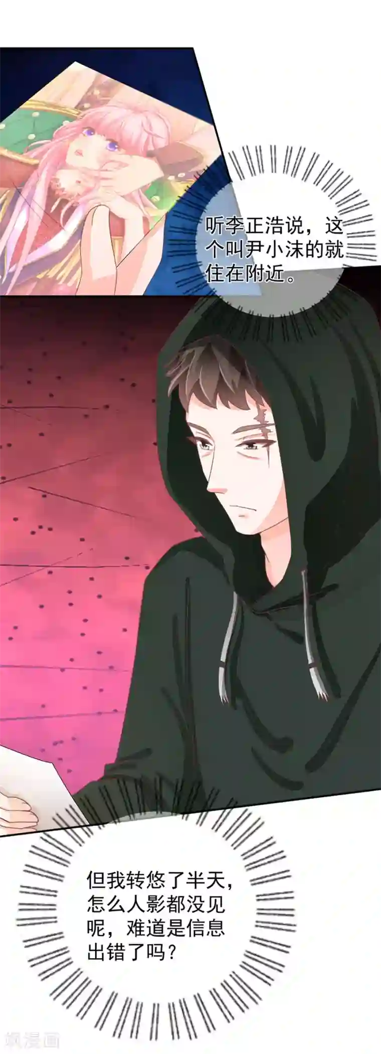 王爵的恋爱物语第218话