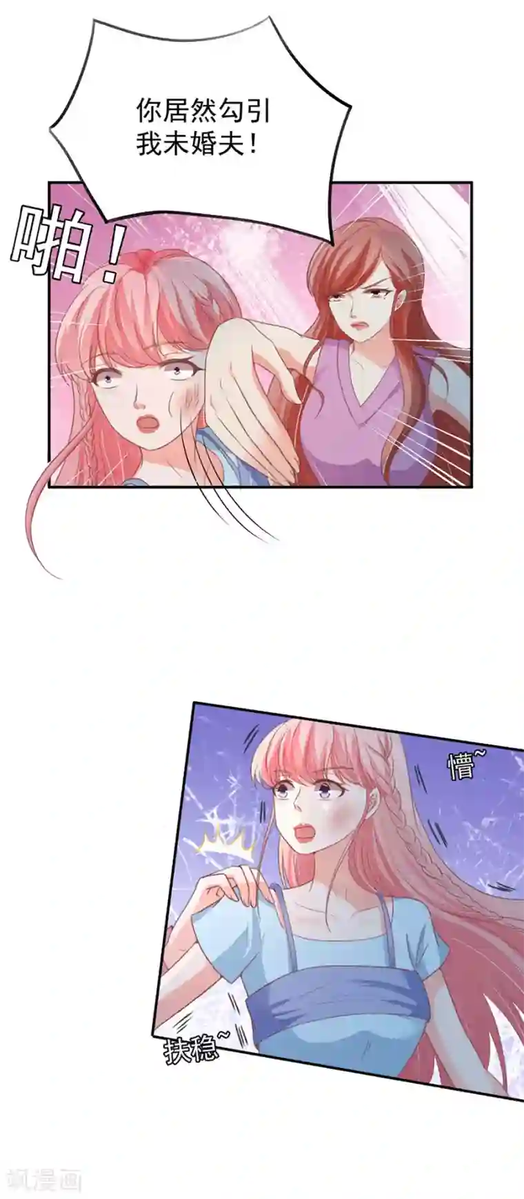 王爵的恋爱物语第218话