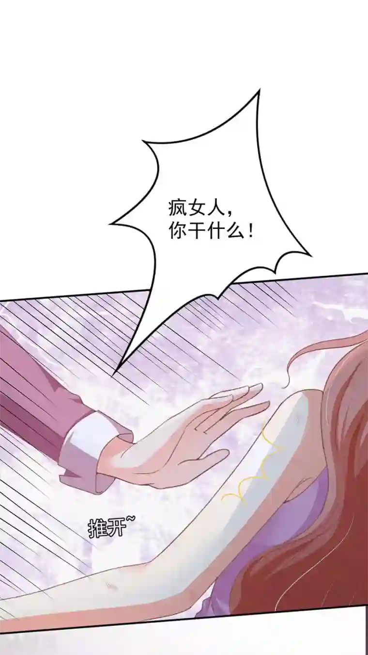 王爵的恋爱物语第218话