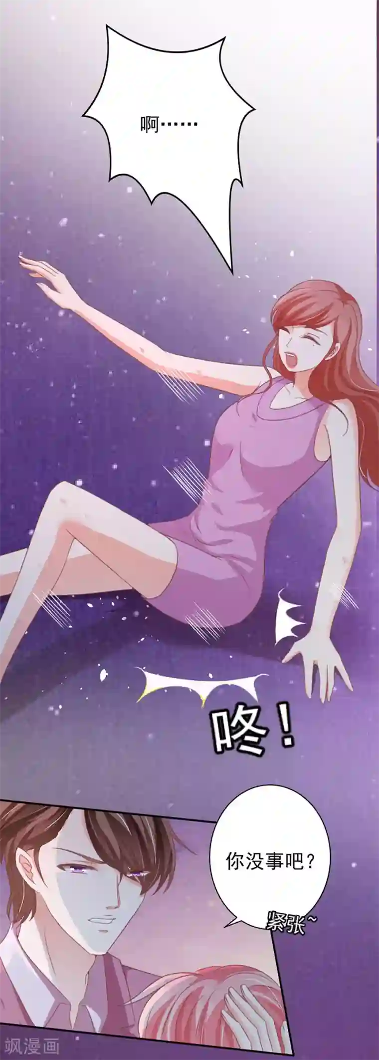 王爵的恋爱物语第218话