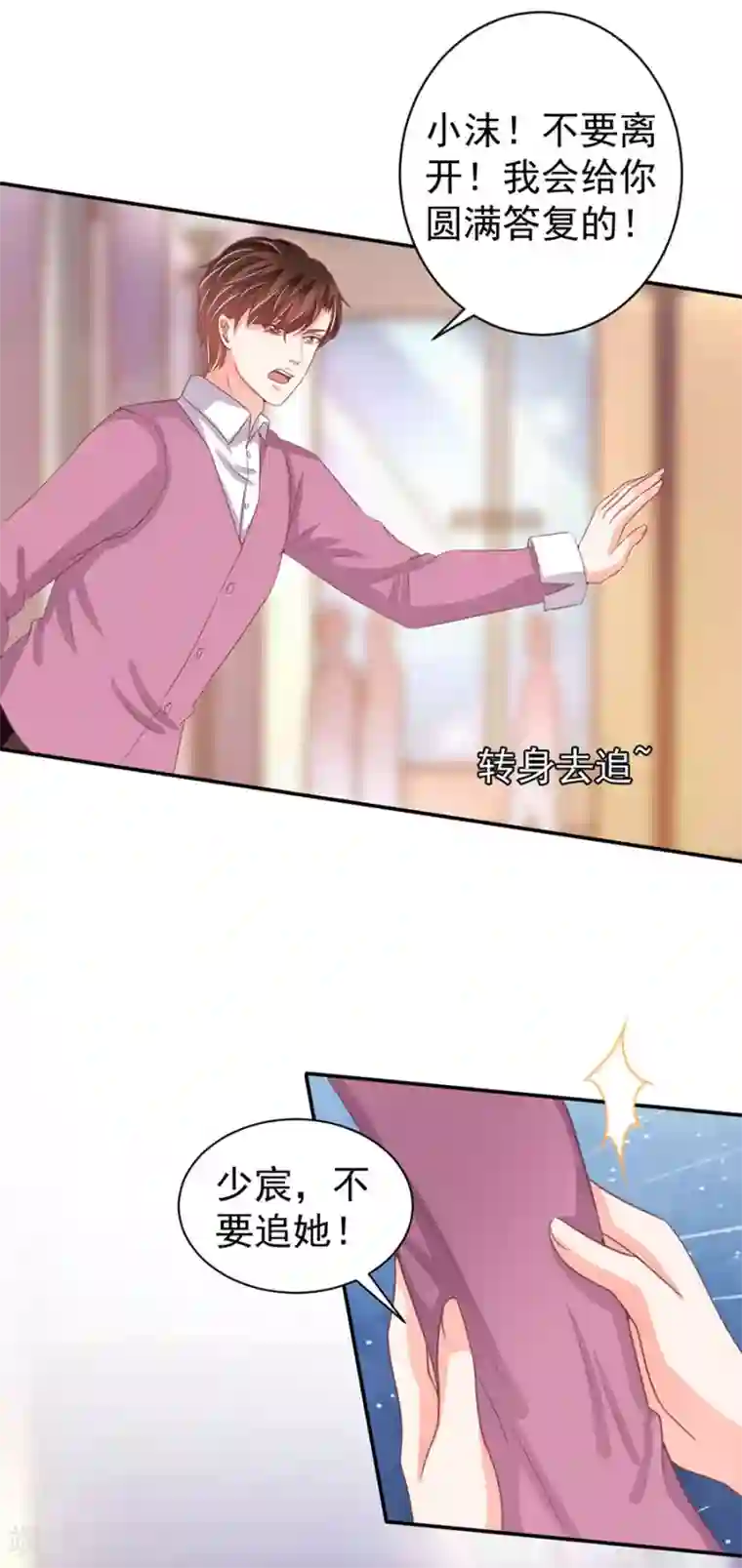 王爵的恋爱物语第218话