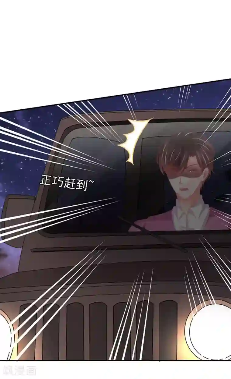 王爵的恋爱物语第219话