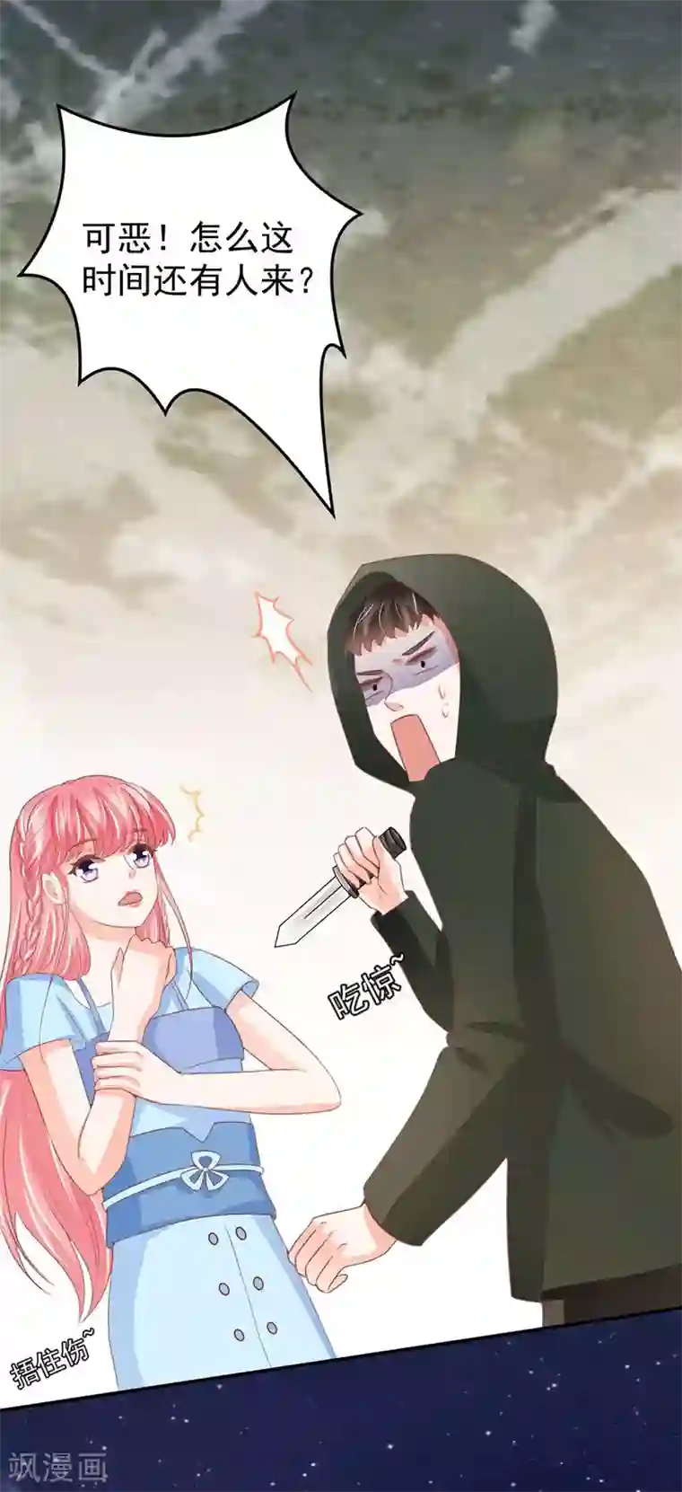 王爵的恋爱物语第219话