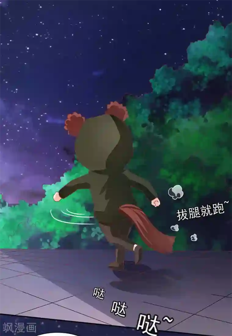 王爵的恋爱物语第219话