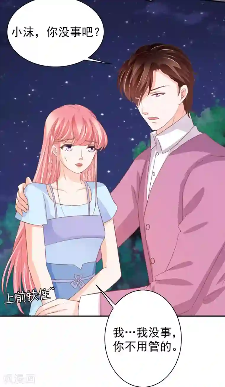 王爵的恋爱物语第219话