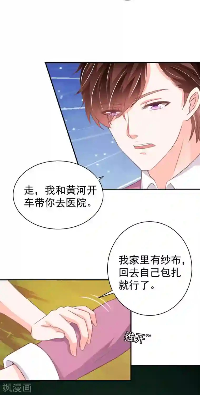 王爵的恋爱物语第219话