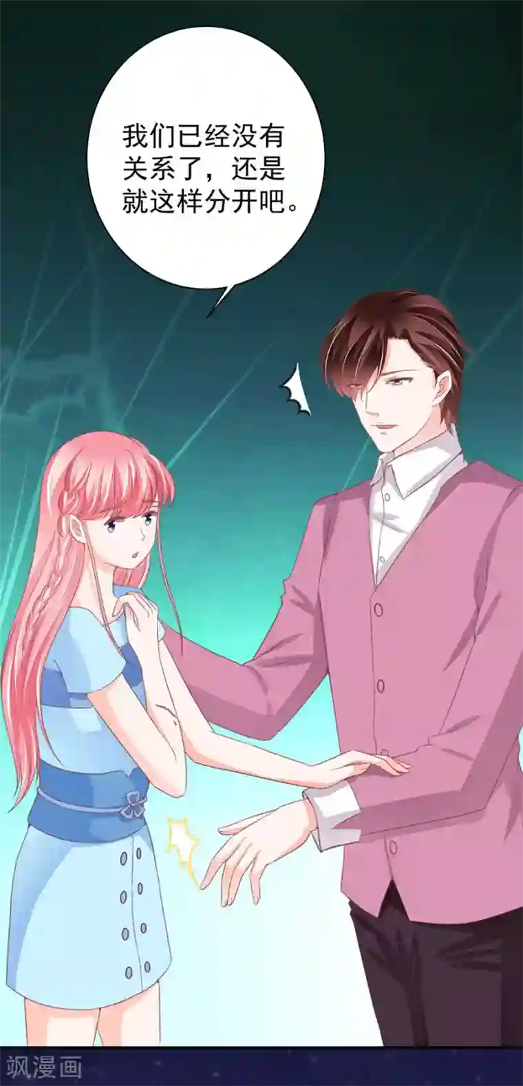 王爵的恋爱物语第219话