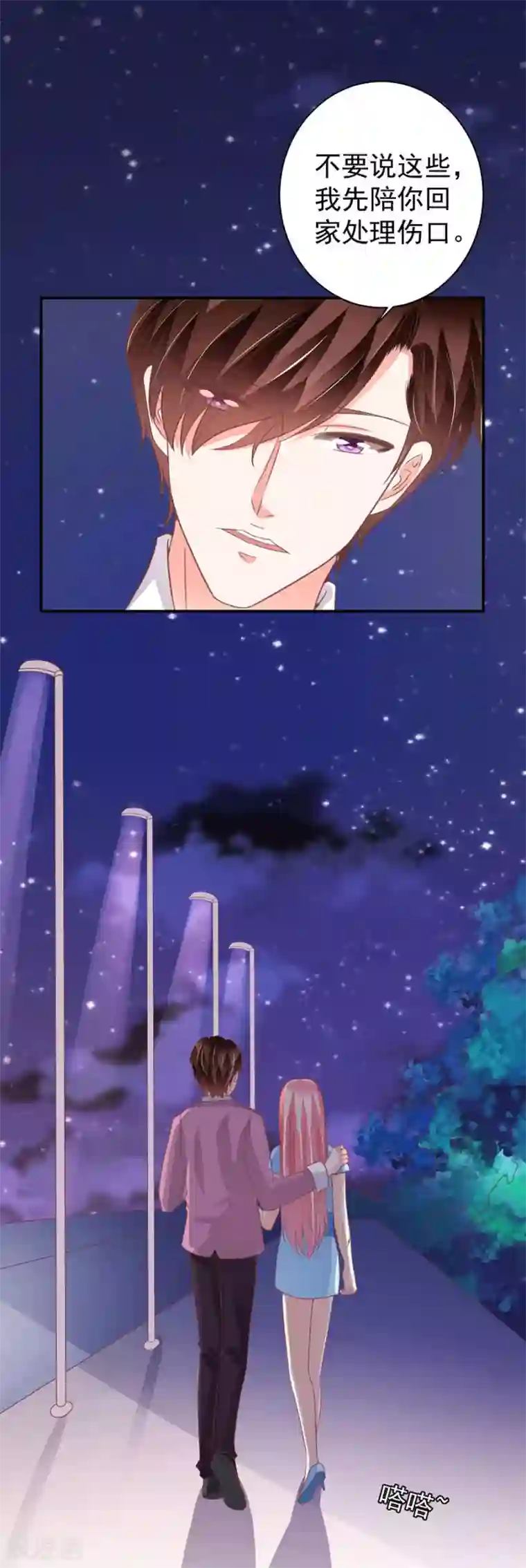 王爵的恋爱物语第219话