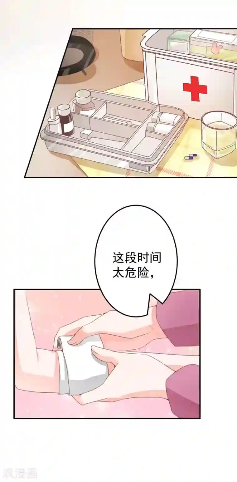 王爵的恋爱物语第219话