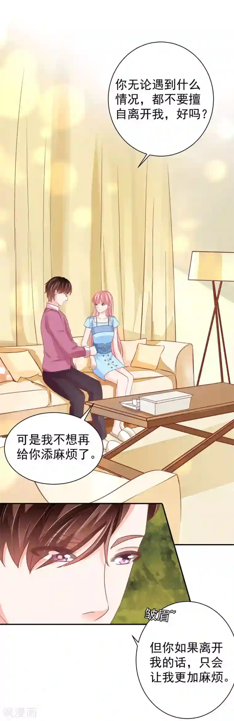 王爵的恋爱物语第219话