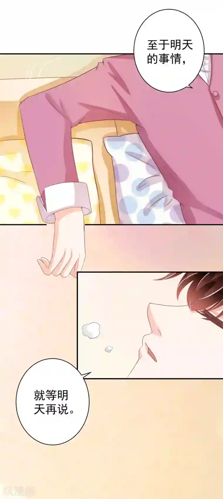 王爵的恋爱物语第219话