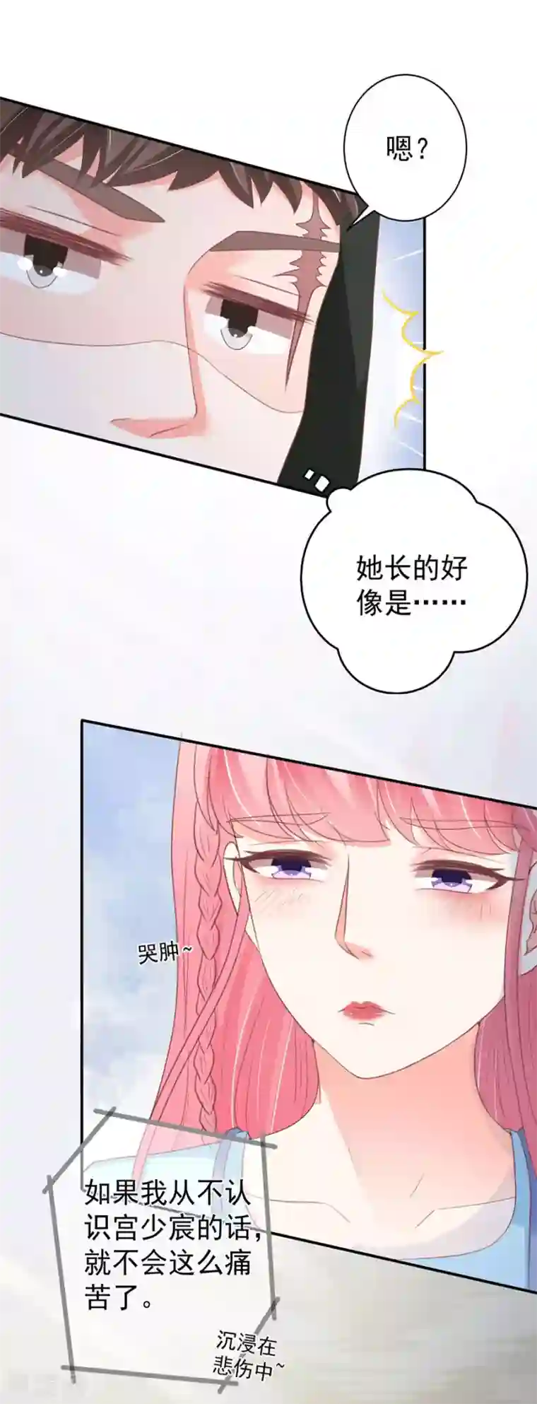 王爵的恋爱物语第219话